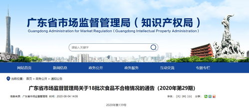 揭西縣銀華食品廠咸話梅再登質(zhì)量抽檢黑榜，食品安全管理亟待加強(qiáng)