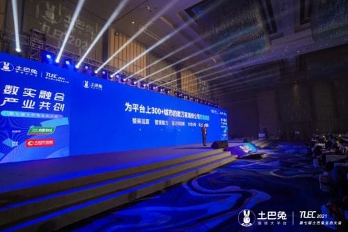 土巴兔革新數字技術，賦能裝企數字化升級新路徑